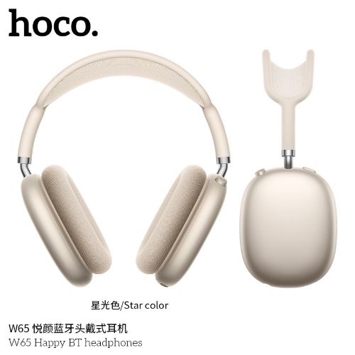 Беспроводные наушники HOCO W65 Happy BT headphones - Star color