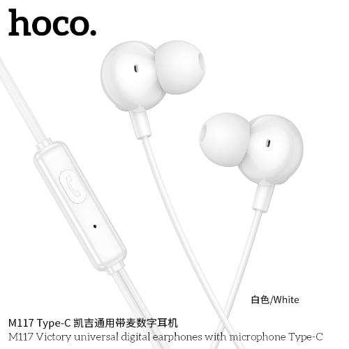 Беспроводные наушники HOCO M117 Victory universal digital earphones with microphone Type-c - White