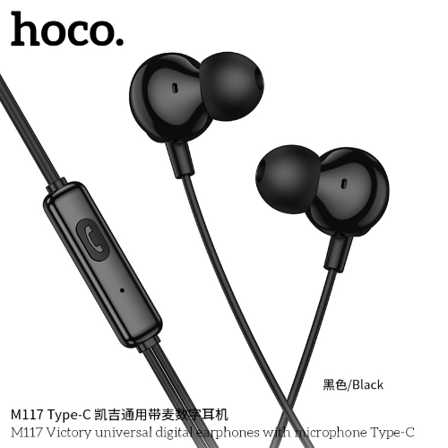 Беспроводные наушники HOCO M117 Victory universal digital earphones with microphone Type-c - Black