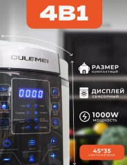 Мультиварка- скороварка OLM-YLH002 HD60-100T(6L)
