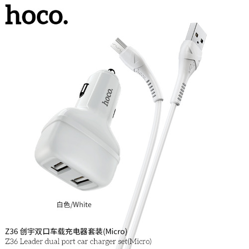 Автомобильное зарядное устройство HOCO Z36 Leader dual port car charger set(Micro) white