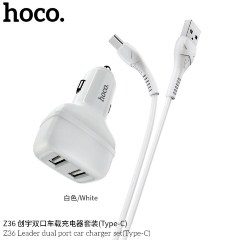 Автомобильное зарядное устройство HOCO Z36 Leader dual port car charger set(Type-C) white