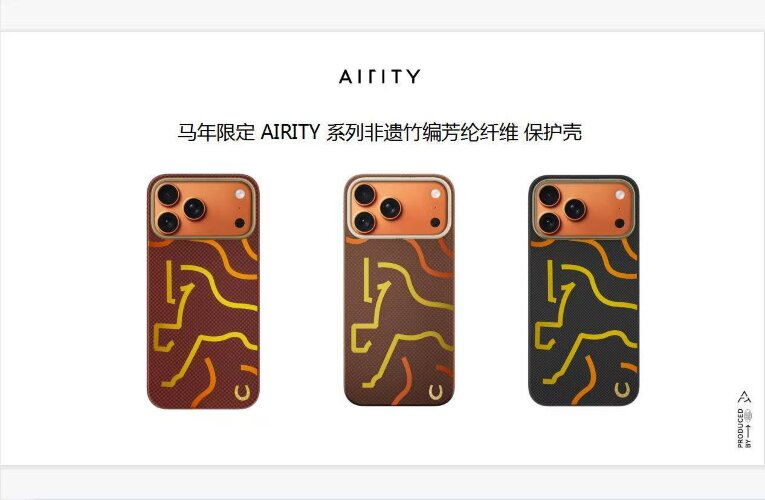 Чехол AIRITY Year of the horse Limited case For IPhone 17 Pro Max Edition Mystic Neon