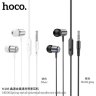 Наушники HOCO M108 spring metal universal earphones  with mic - Metal Gray